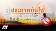 นายกฯ เปิดงานกาชาด 2568 เน้นย้ำบทบาทสภากาชาดไทยช่วยเหลือสังคม