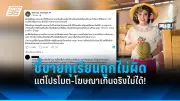 เปิดสถิติผู้สูงอายุไทยปี 2568 ปัญหาหนี้สินและสุขภาพจิตน่าห่วง