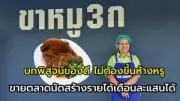 แนวโน้มธุรกิจ 2568: เศรษฐกิจดิจิทัลและความยั่งยืนมาแรง