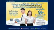 รามคำแหงเปิดรับสมัครนศ.ใหม่ปีการศึกษา2569