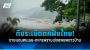 สหรัฐฯ เตรียมส่งอาวุธเพิ่มให้ยูเครน มูลค่ากว่า 2.75 หมื่นล้านบาท