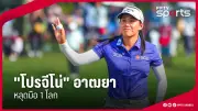 เกาหลีใต้ถล่มจีน 3-0 ศึกบอลโลก รอบคัดเลือก