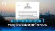 วินาศกรรมสะพานถล่มในเยอรมนี เจ็บ 3 ราย สะเทือนขวัญชาวเมือง
