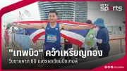 แมนยูไนเต็ดเตรียมปล่อยตัวรุก 3 รายในตลาดซื้อขายเดือนมกราคม