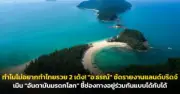 คดีหวย 30 ล้าน: ครูปรีชา ยื่นอุทธรณ์สู้คดี ร.ต.ท.จรูญ