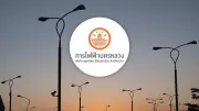 กฟน. แจ้งไฟฟ้าดับ 30 เม.ย. 69 ในกรุงเทพ-นนทบุรี-สมุทรปราการ