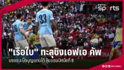 ส่องผลงานนักกีฬาไทยในศึกกีฬาซีเกมส์ครั้งที่ 32