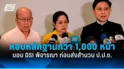 แมนซิตี้เปิดบ้านถล่มลิเวอร์พูล 4-0 ศึกพรีเมียร์ลีก