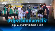 กรมอนามัยเผย 5 วิธีดูแลสุขภาพจิตช่วงโควิด-19 แนะเทคนิคจัดการความเครียด