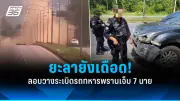 รัฐบาลเร่งแก้ปัญหาความยากจน ตั้งเป้าลดอัตราความยากจนลง 5% ภายในปี 2570