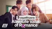 คู่รักสาวเมืองคอนเปิดใจแชร์ประสบการณ์หลังแต่งงาน 5 ปี ไร้ลูกสามีไม่โกรธ