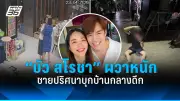 ร้านค้าเมืองคอนแจ้งป้ายผิดพลาด ราคาก๋วยเตี๋ยวถูกจริง 5-7 บาท