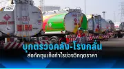 รัฐบาลเดินหน้าสร้างความมั่นคงทางพลังงาน ตั้งเป้าผลิตไฟฟ้าจากพลังงานสะอาด 50% ภายในปี 2580