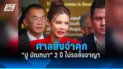 สหรัฐฯ เตรียมส่งกองเรือรบ 6 ลำ พร้อมเรือบรรทุกเครื่องบิน 2 ลำ เข้าประจำการในทะเลจีนใต้