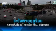 ศาลอาญาสั่งจำคุก 6 ปี 'อดีตภารโรง' ฆ่าเพื่อนร่วมงานอำพรางศพ