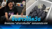 ชายวัย 60 ปีขับรถแหกด่านตำรวจ ชนรถยนต์เสียหาย 9 คัน ก่อนถูกจับกุม