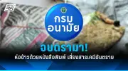 เปิด 7 วิธีป้องกันโรคหัวใจและหลอดเลือดที่คุณทำได้เอง