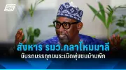 ดัชนีเชื่อมั่นนักลงทุนไทยเดือนก.พ.พุ่งสูงสุดรอบ 7 เดือน