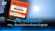 คดีมาแล้ว! หนุ่มขี่ จยย. ชนเด็ก 7 ขวบ เสียชีวิต ตร.เร่งสอบ