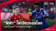 ไทยลุ้นเหรียญประวัติศาสตร์! เปิดโปรแกรมซีเกมส์วันนี้ 7 พ.ค. 66