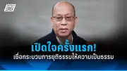 กทม. เปิด 7 ศูนย์พักพิงชั่วคราวรับมือปัญหาฝุ่น PM2.5 หนัก