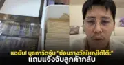 เปิดราคาบิทคอยน์วันนี้ 8 เม.ย. 68 ร่วงแรงตามตลาดหุ้นสหรัฐ