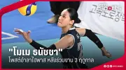 สโมสรฟุตบอลลิเวอร์พูลประกาศแยกทางกับจูร์เกน คล็อปป์ หลัง 9 ปีแห่งความสำเร็จ