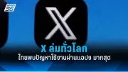 สหรัฐฯ ประกาศมาตรการใหม่ ควบคุมการส่งออกชิป AI และเซมิคอนดักเตอร์สู่จีน
