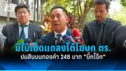 สหรัฐฯ ประกาศมาตรการคว่ำบาตรใหม่ หลังรัสเซียโจมตีโรงพยาบาลในยูเครน