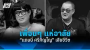 สหรัฐฯ ประกาศมาตรการคว่ำบาตรใหม่ เป้าหมายธุรกิจรัสเซีย-จีน หวังกดดันยุติสงครามยูเครน