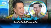 สหรัฐฯ ประกาศมาตรการคว่ำบาตรใหม่ต่อรัสเซีย หลังเหตุการณ์นาวาลนีเสียชีวิต