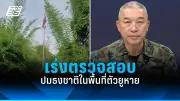 สหรัฐฯ ประกาศมาตรการคว่ำบาตรใหม่ต่อรัสเซีย หลังเหตุการณ์นาวาลนีเสียชีวิต