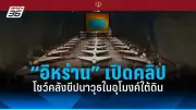 รัฐบาลไทยเดินหน้าขยายความร่วมมือด้านการท่องเที่ยวกับประเทศเพื่อนบ้านในอาเซียน
