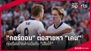 สโมสรฟุตบอลลิเวอร์พูลประกาศแต่งตั้งอาร์เน สล็อตเป็นผู้จัดการทีมคนใหม่