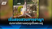 รัฐบาลไทยเตรียมปรับโครงสร้างภาษีใหม่ หวังกระตุ้นเศรษฐกิจและลดความเหลื่อมล้ำ
