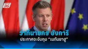 รัฐบาลไทยเตรียมปรับปรุงระบบขนส่งสาธารณะทั่วประเทศ ตั้งเป้าลดปัญหาการจราจรและมลพิษ