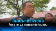 รัฐบาลเตรียมปรับแผนการเมืองหลังวิกฤตเศรษฐกิจโลกกระทบ