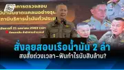 สหรัฐฯ ประกาศคว่ำบาตรรัสเซีย หลังเหตุการณ์นาวาลนีเสียชีวิตในเรือนจำ