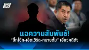 สหรัฐฯ ประกาศมาตรการคว่ำบาตรใหม่ต่อรัสเซีย หลังเหตุการณ์นาวาลนีเสียชีวิต