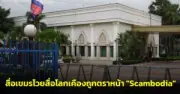 สหรัฐฯ เตรียมประกาศมาตรการคว่ำบาตรใหม่ต่อรัสเซีย หลังเหตุการณ์นาวาลนี