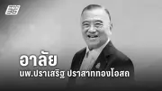 สหรัฐฯ ประกาศมาตรการคว่ำบาตรใหม่ เป้าหมายธุรกิจรัสเซียในจีนและตุรกี