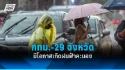 สหรัฐฯ เตรียมส่งขีปนาวุธพิสัยไกลติดหัวรบนิวเคลียร์สู่เยอรมนี หลังรัสเซียขู่ตอบโต้