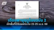 สหรัฐฯ ประกาศมาตรการคว่ำบาตรใหม่ต่อรัสเซีย หลังเหตุการณ์นาวาลนีเสียชีวิต