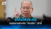 สหรัฐฯ ประกาศมาตรการคว่ำบาตรใหม่ต่อรัสเซีย หลังเหตุการณ์นาวาลนีเสียชีวิต