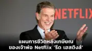 อัปเดตสุขภาพ 'บิ๊กตู่' พล.อ.ประยุทธ์ จันทร์โอชา หลังเข้ารับการรักษาในโรงพยาบาล