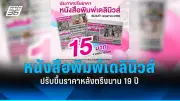 สหรัฐฯ ประกาศมาตรการคว่ำบาตรใหม่ต่อรัสเซีย หลังเหตุการณ์นาวาลนีเสียชีวิต
