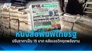 สหรัฐฯ ประกาศมาตรการคว่ำบาตรใหม่ต่อรัสเซีย หลังเหตุการณ์นาวาลนีเสียชีวิต