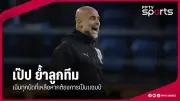 สโมสรฟุตบอลลิเวอร์พูลเตรียมเปิดตัวผู้จัดการทีมคนใหม่หลังจูร์เกิน คล็อปป์ประกาศลาออก