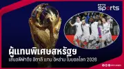 สโมสรฟุตบอลลิเวอร์พูลเผยแผนสร้างสนามใหม่ หวังเพิ่มรายได้และยกระดับทีมสู่ระดับโลก