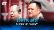 รัฐบาลเดินหน้าแผนปฏิรูปการเมือง เน้นเพิ่มความโปร่งใสและมีส่วนร่วมของประชาชน
